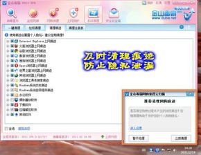 让你网购更放心 金山毒霸2011 SP6评测