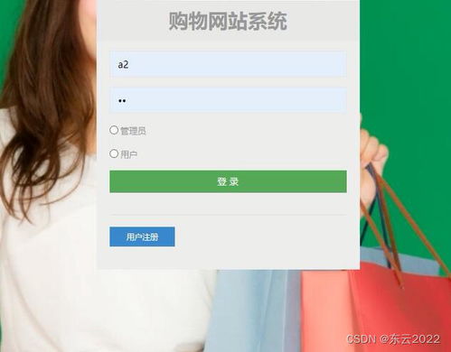springboot java农产品网上购物商城系统005