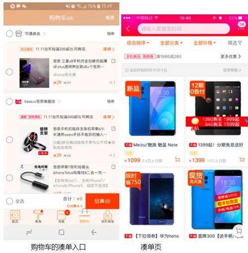 基于Graph Embedding的打包购商品挖掘系统解析