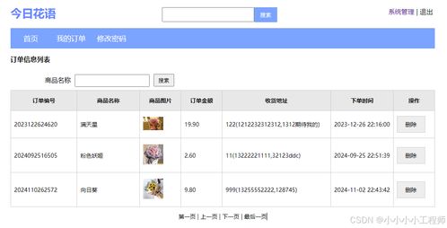 基于php的购物商城 php毕业设计在线购物系统电商网站php html mysql计算机源码获取