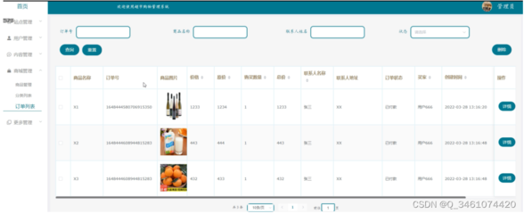 (附源码)springboot基于java的超市购物管理系统 毕业设计 271611