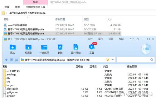 基于html5的网上购物系统 源码 开题