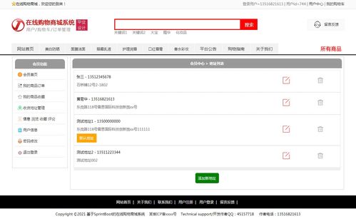 基于java的springboot网上购物商城系统 毕业设计毕设源码毕业论文开题报告参考 1 前台功能