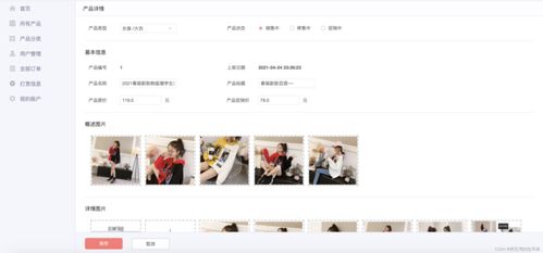 基于springboot框架的网上购物商城系统的设计与实现
