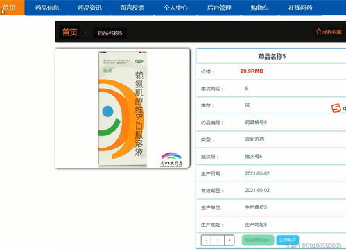 基于java的药店药品网上商城销售系统springboot vue毕业设计成品项目x88ld