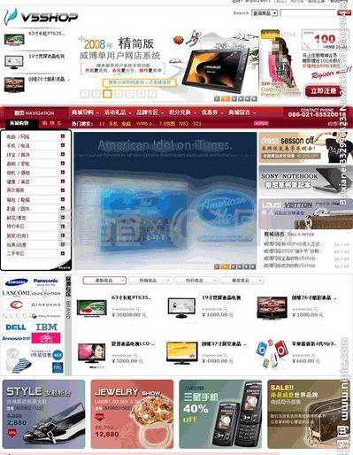 v8简化型网站模板图片