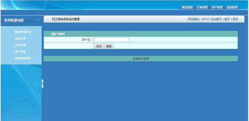 计算机项目 毕设课设 之 含文档 ppt 任务书 检查表 源码等 s2sh的网上购物系统 商城电商购系统