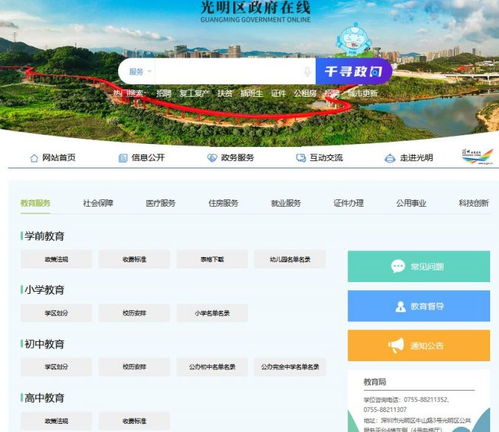 深圳小一网上报名系统入口