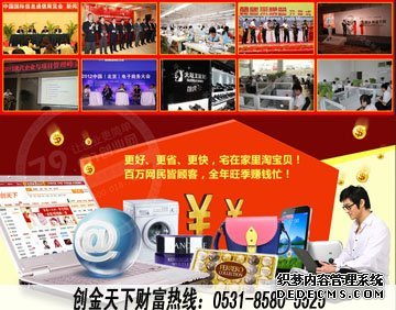 创金天下网络商城好不好?专业电子购物平台 - 单机游戏资讯 - 博游网