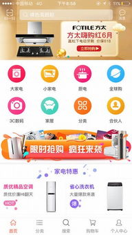 飞购网免费下载 飞购网手机客户端苹果版下载 v3.1.0