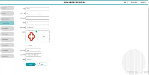 python flask计算机毕业设计前后端分离的网上预约挂号系统 程序 开题 论文