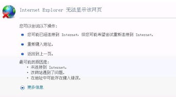 天天购物网网页打不开,怎么办 急急急
