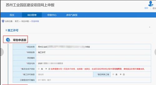 建设工程质量安全监督