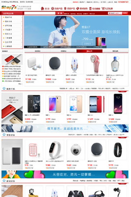 Shop7z网上购物系统终极版
