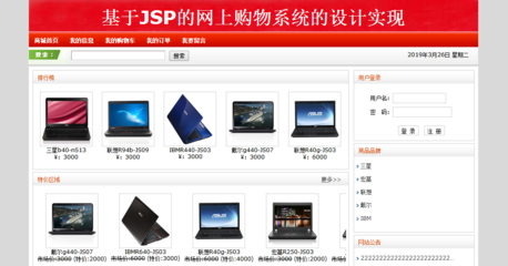 java+ssh+mysql计算机配件在线销售系统(源码+论文+任务书+中期检查+ppt)