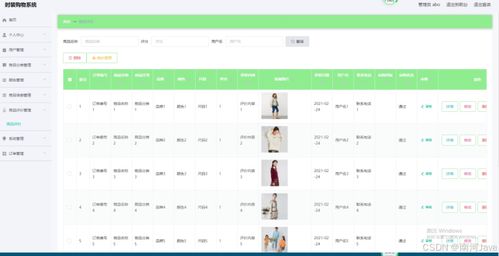 基于springboot vue uniapp的网页时装购物系统的详细设计和实现 源码 lw 部署文档 讲解等