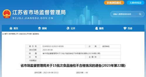 江苏发布6大类食品15批次样品不合格 其中多家餐饮店大肠菌群超标凤凰网江苏 凤凰网