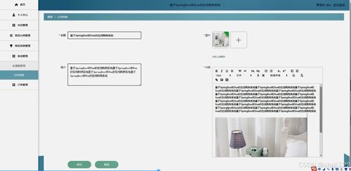 java计算机毕业设计和vue的在线购物系统 开题报告 源码 论文