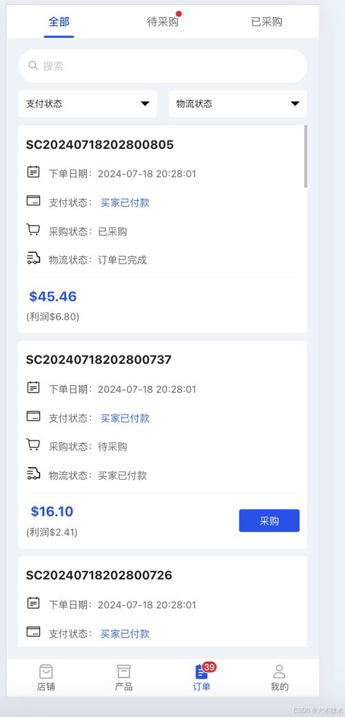 java代码tiktok内嵌商城代码程序,tiktok跨境电商系统源码,tk商城源码,海外购物平台源码