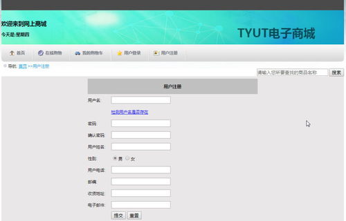 计算机项目 毕设课设 之 含文档 ppt 任务书 检查表 源码等 s2sh的网上购物系统 商城电商购系统