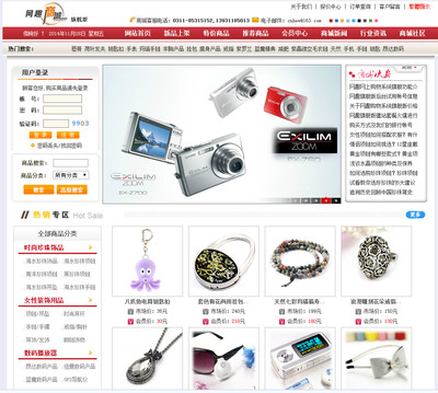 网趣网上购物系统下载|网趣网上购物系统旗舰版v8.8 官方最新版_东坡下载