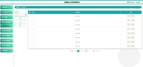 基于python商铺摊位租赁管理系统django框架项目实战爬虫大数据可视化大屏php源代码java定制
