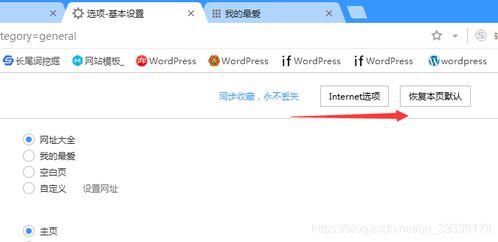 电脑qq微信等软件可以上网,浏览器无法上网,电脑浏览器提示代理服务器连接失败