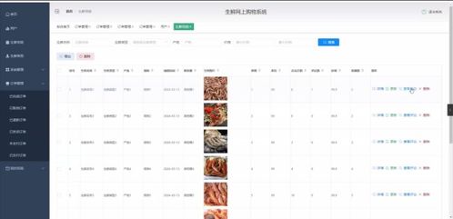 计算机毕设springboot生鲜网上购物系统 基于spring boot的生鲜电商在线购物平台开发 spring boot框架下的生鲜产品网络销售系统设计与实现
