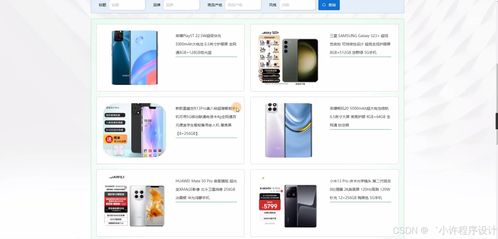 基于Django与Vue的电商购物系统设计与实现