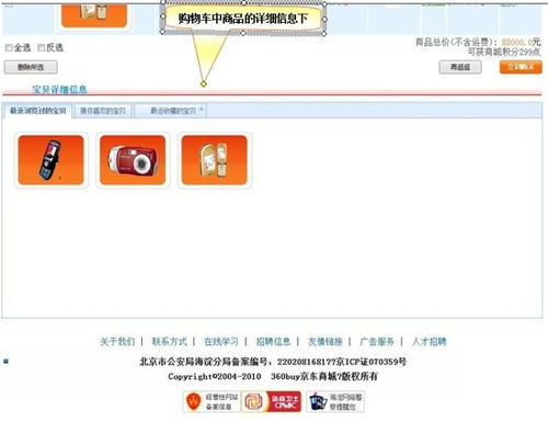 网上商城购物系统 数字化时代下的便捷购物体验