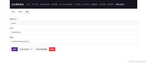 基于Flask与协同过滤的个性化购物商城推荐系统