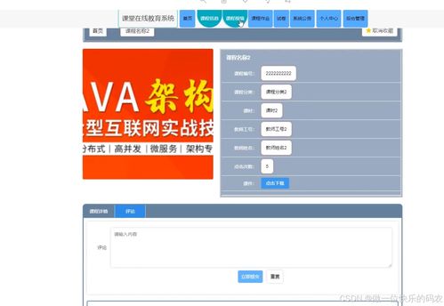 数字化时代的双轮驱动 在线教育与网上购物系统的融合与发展