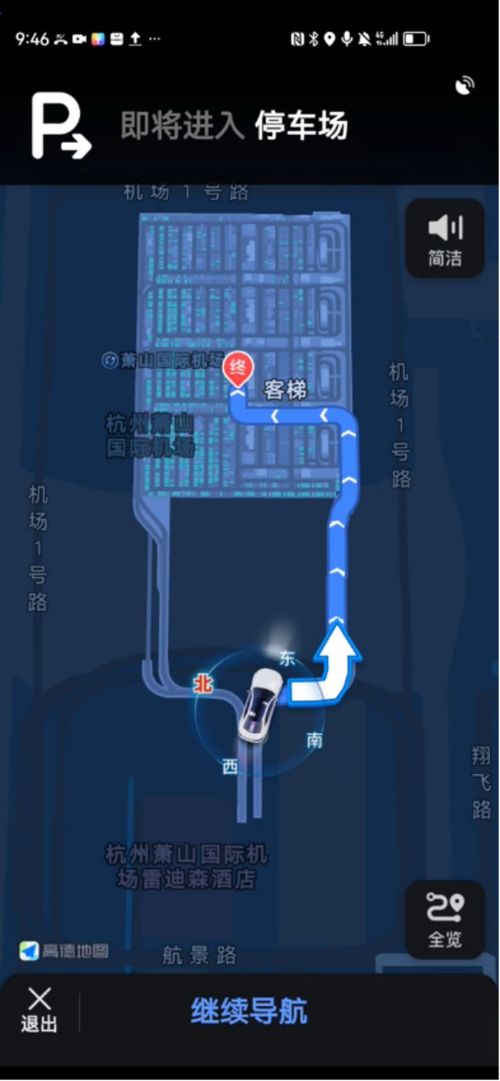 高德时空地图 链接出行与购物的数字化新生态