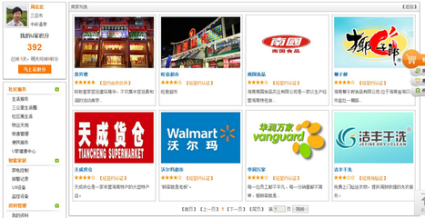 创新度假酒店购物系统解决方案