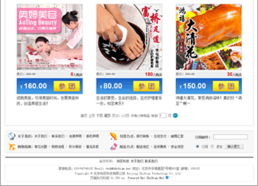 知变团购 打造国内一流团购网站与购物系统的核心策略