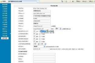 网展购物系统v5.5界面预览 打造直观高效的网上购物体验