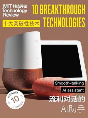 2019年十大“黑科技”创新购物系统排行榜