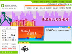 精品商城购物系统钻石版 打造卓越的全渠道电商解决方案