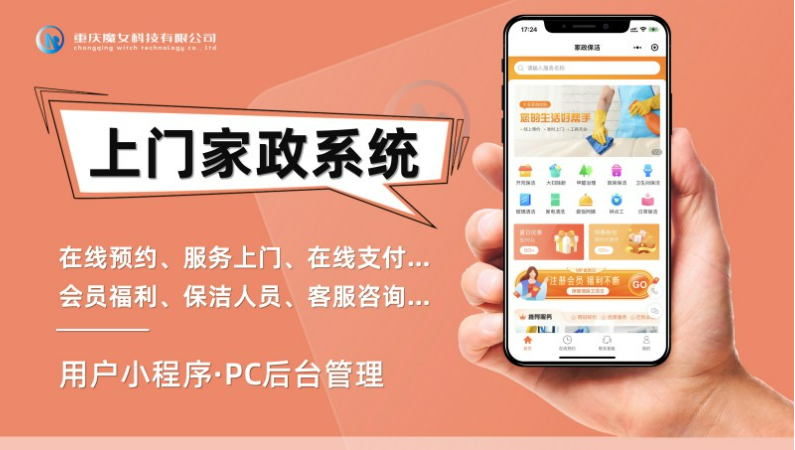 全链路数字化解决方案 微信小程序集成CRM、同城服务与网上购物系统