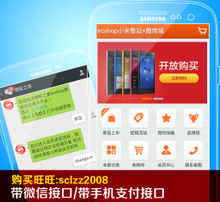 【ecshop手机模板】最新最全ecshop手机模板 产品参考信息