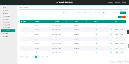 java计算机毕业设计农产品种植管理及溯源系统 开题 程序 论文
